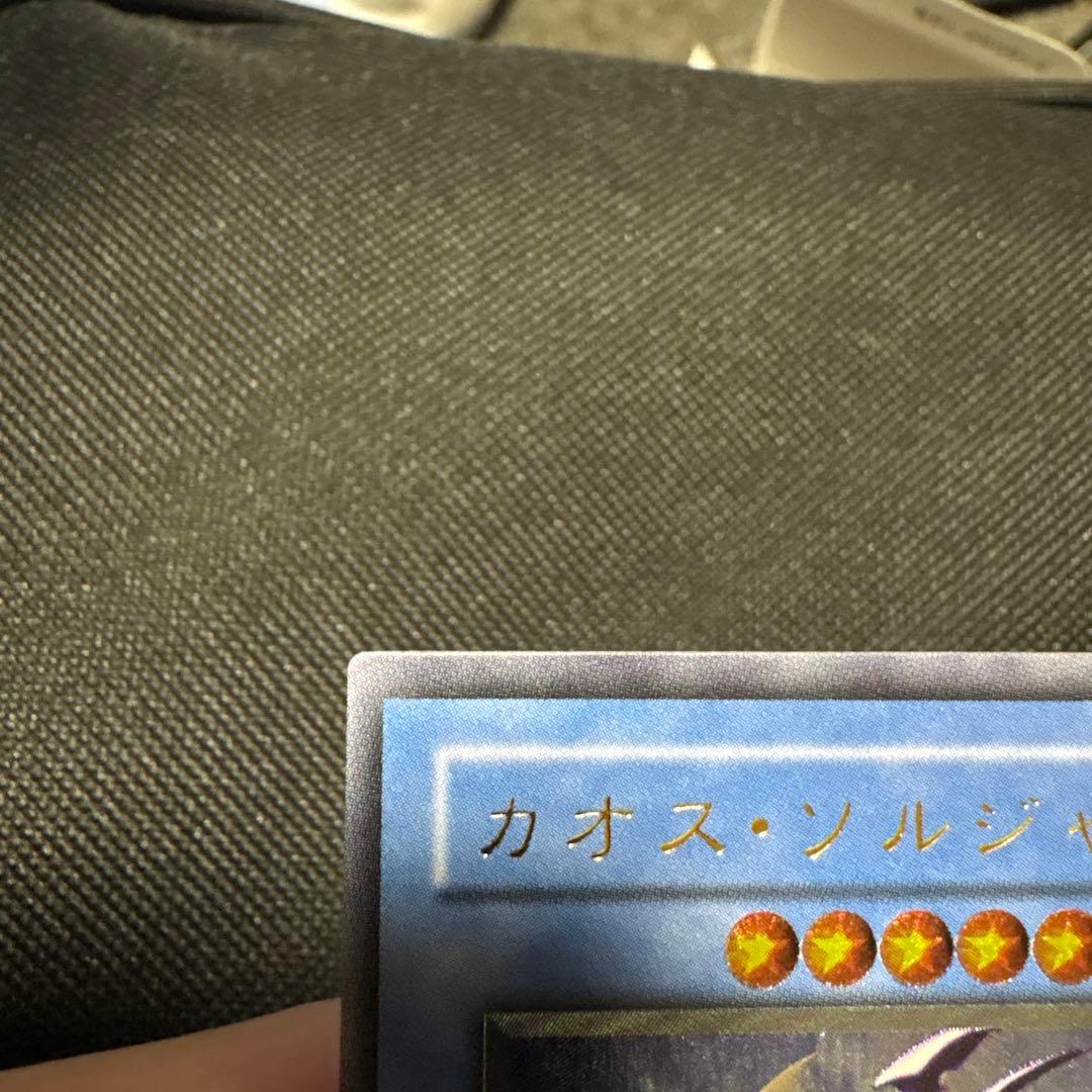 ポポ 遊戯王 カオスソルジャー レリーフ