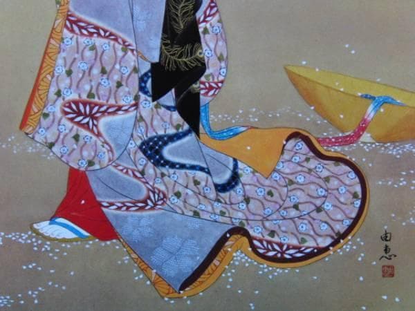 今野由恵、花の舞い、高級画版集の特選一枚サイン入、新品額付