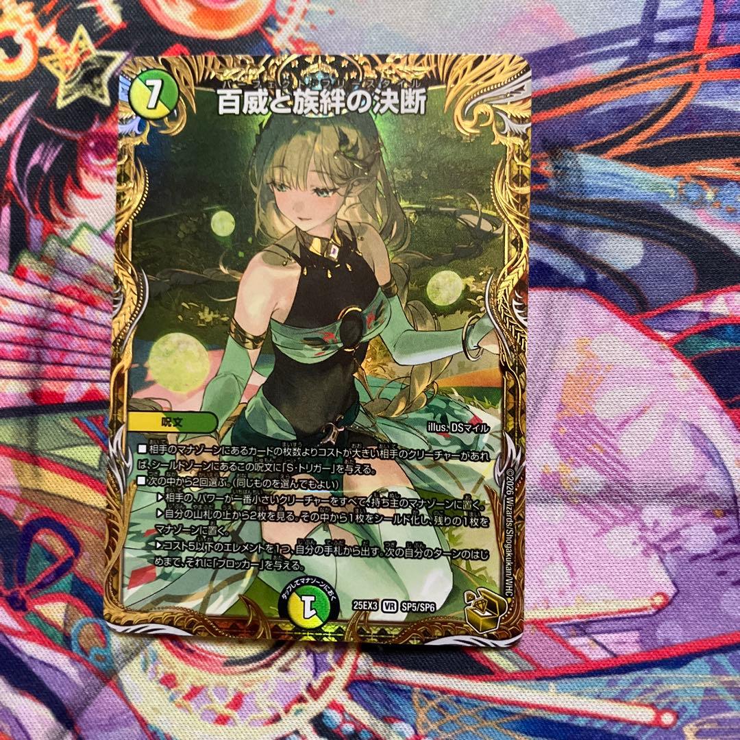 百威と族絆の決断 金トレジャー パーフェクトフリースタイル 金 - メルカリ