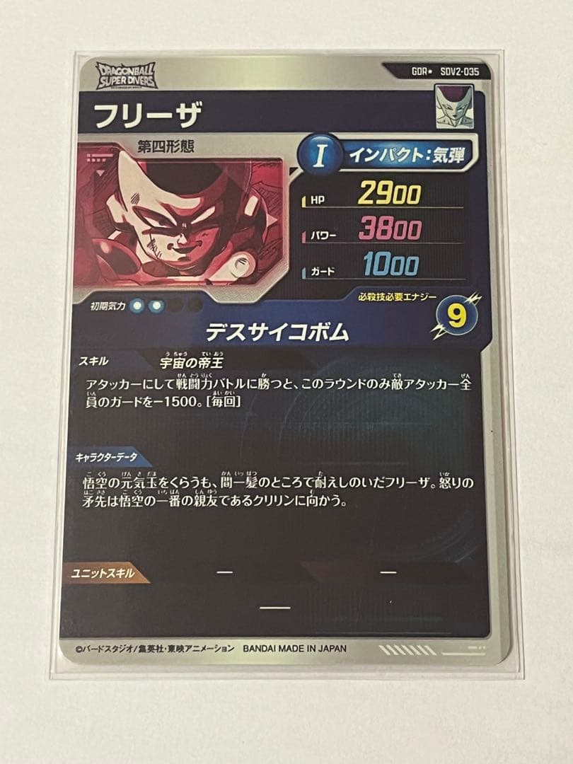 ドラゴンボールスーパーダイバーズ　パラレル　GDR まとめ売り