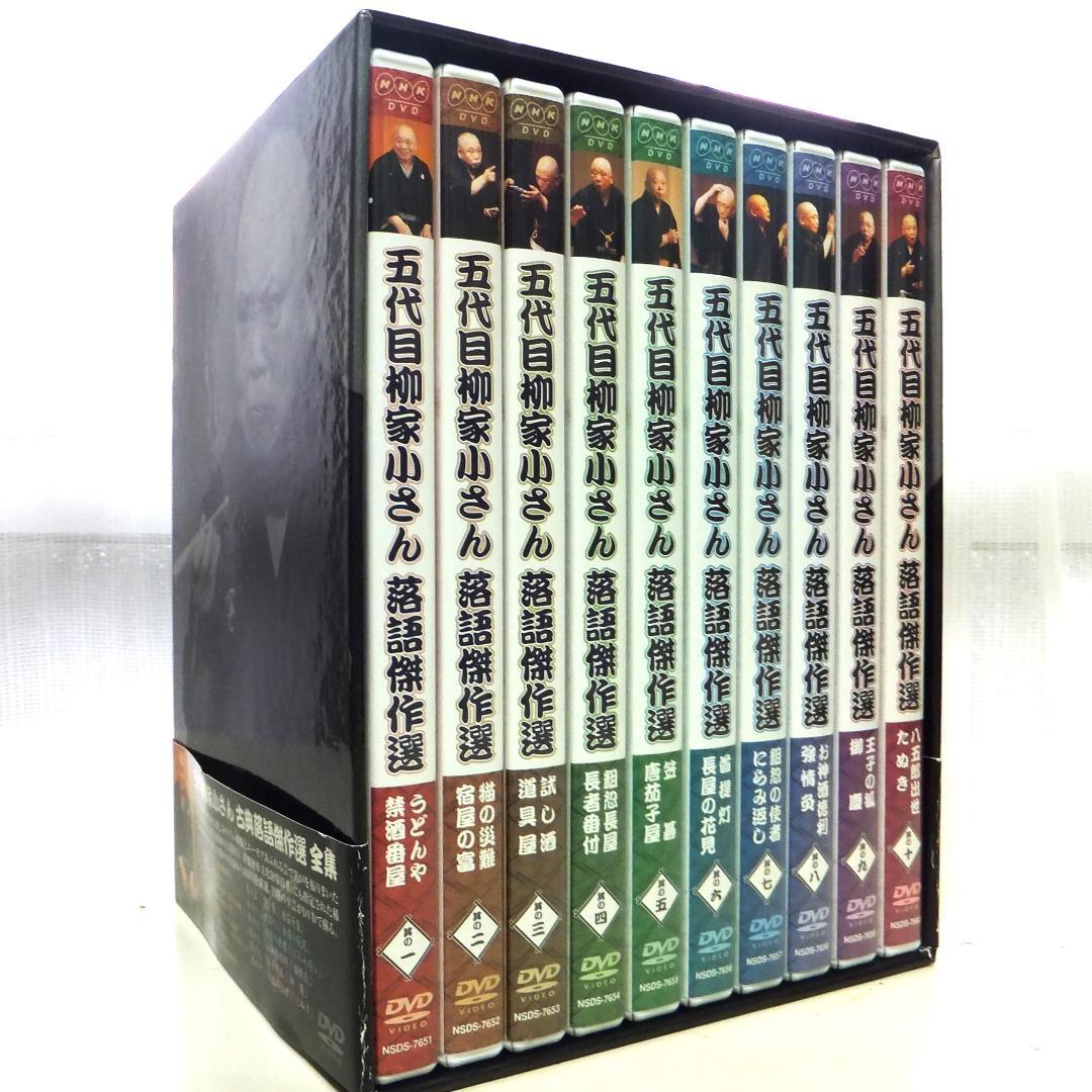 五代目柳家小さん 落語傑作選全集 全10枚セット 最新
