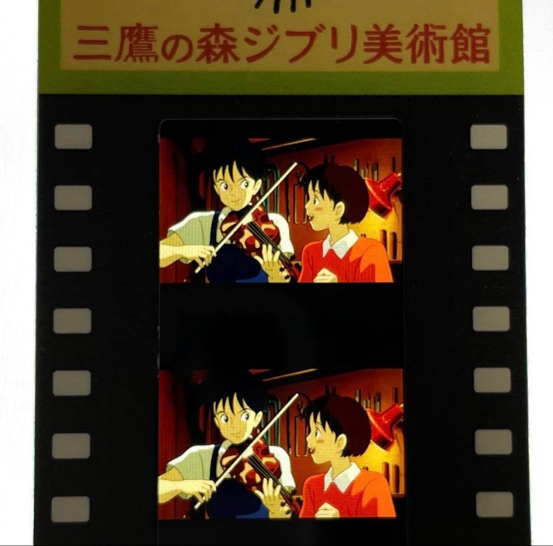三鷹の森ジブリ美術館　入場券　耳をすませば 三鷹の森ジブリ美術館 耳をすませば 入場券 初期のもの 三鷹の