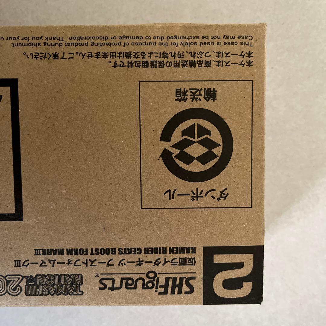 S.H.Figuarts 仮面ライダーギーツ ブーストフォームマークⅢ