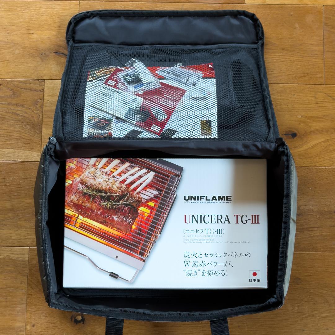 【UNIFLAME】ユニセラTG-Ⅲ ケース他3点セット！ユニフレーム
