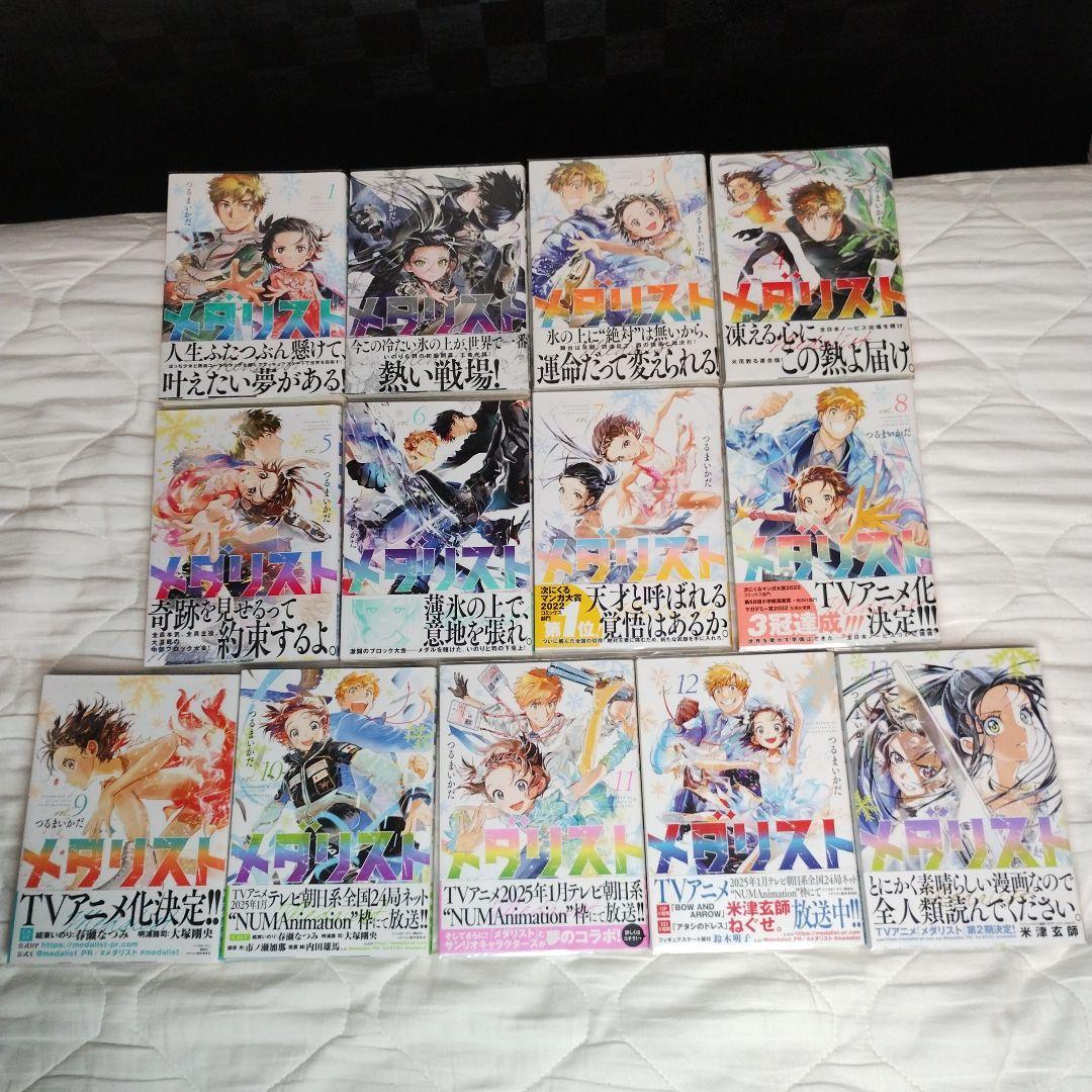 開封済み 全巻初版 初版帯あり つるまいかだ メダリスト 1~13巻 - メルカリ
