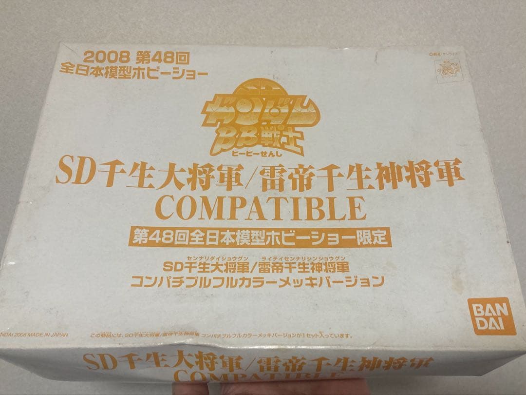 SD千生大将軍/電帝千生将軍 2008年ホビーショー限定版 SD千生大将軍/電帝千生将軍 2008年ホビーショー限定版