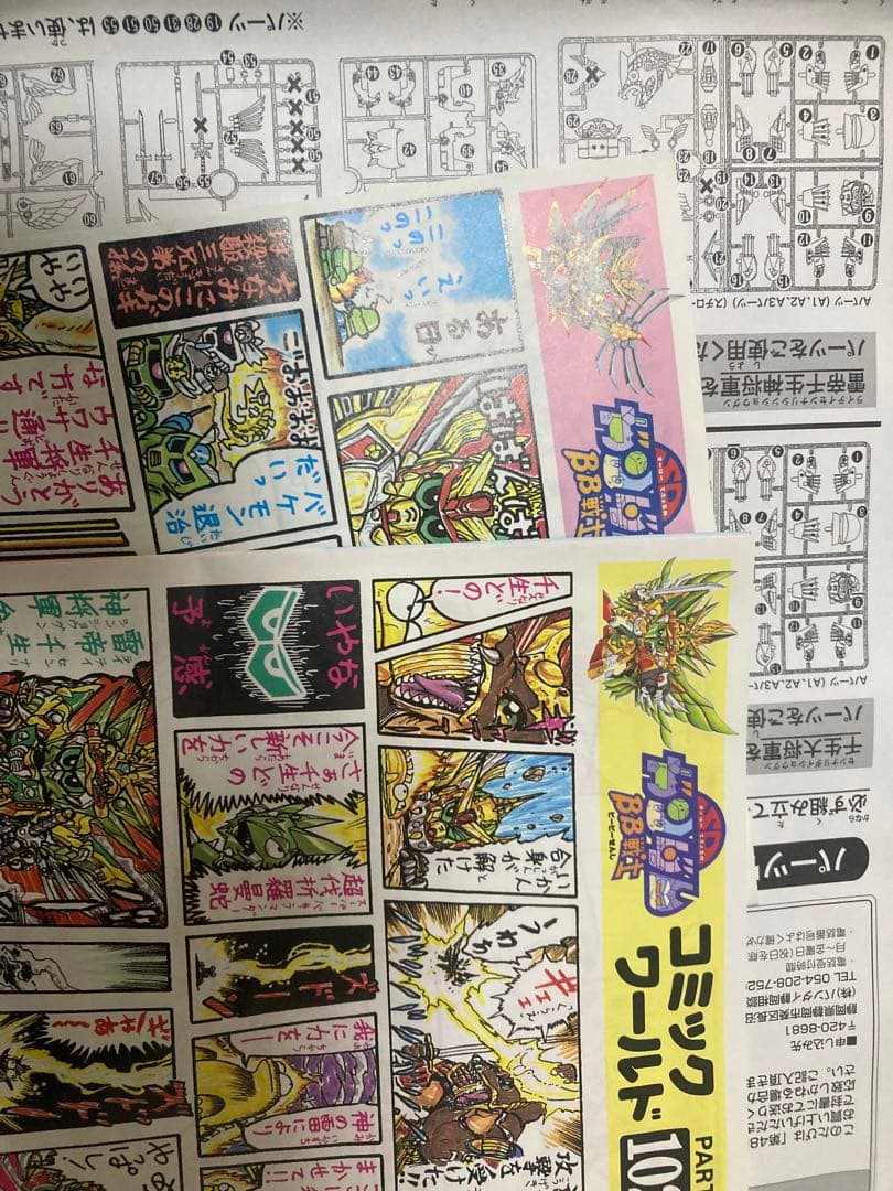 SD千生大将軍/電帝千生将軍 2008年ホビーショー限定版