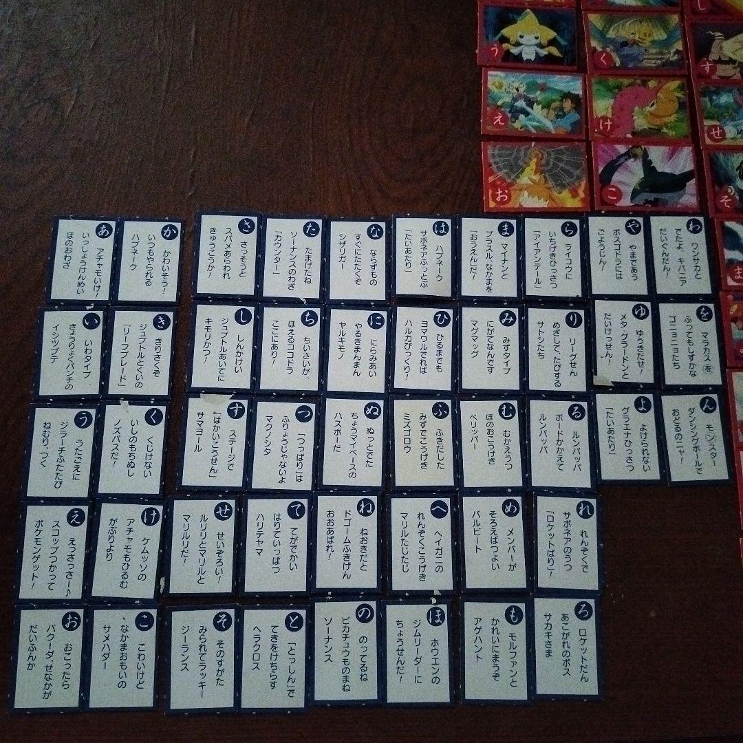 ポケモン 雑誌 てれびくん 2004年1月号 AG かるた 付録 カルタ