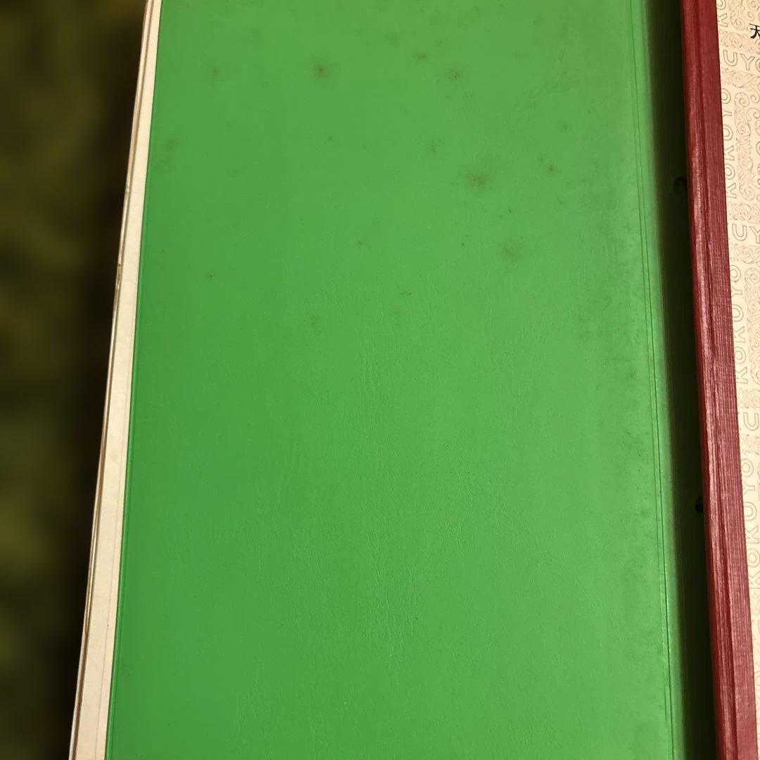 鉄道　運転取扱い心得