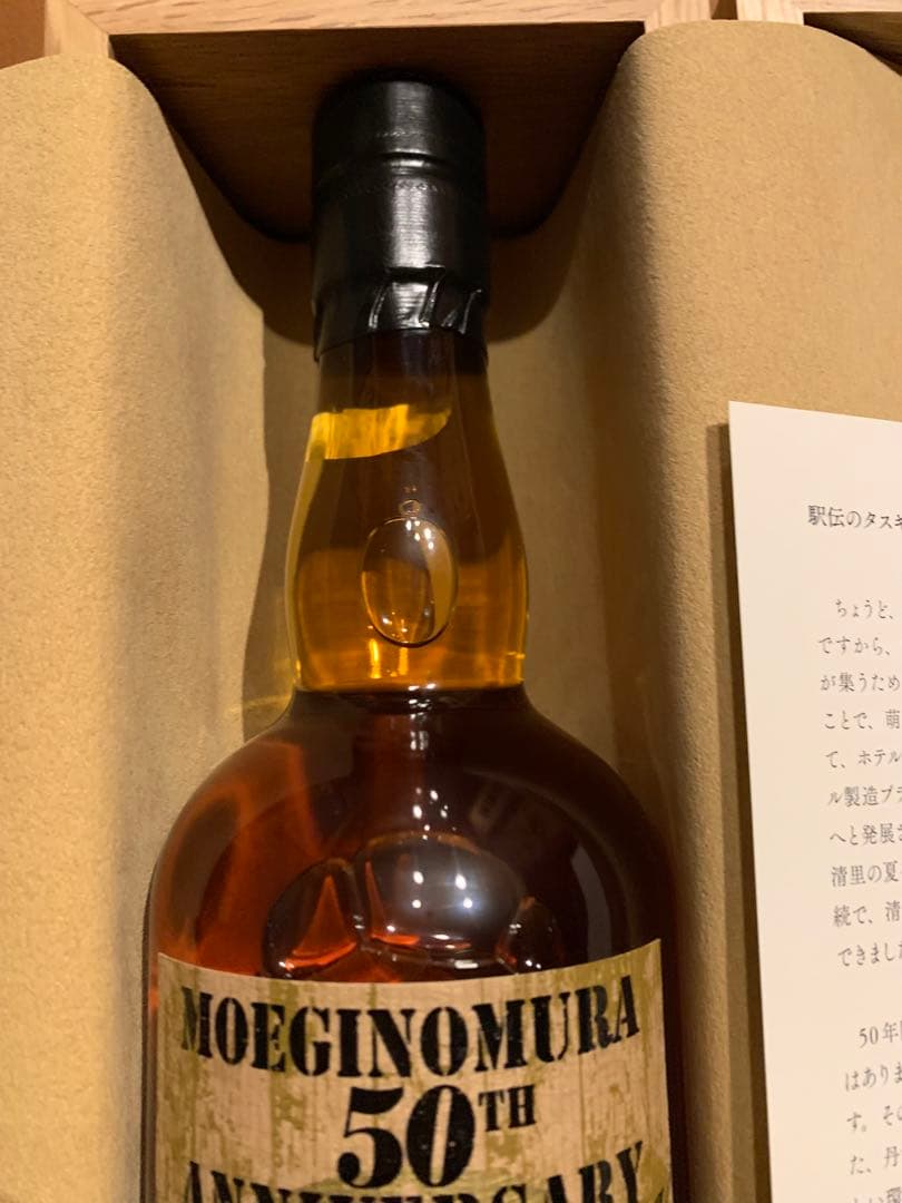 イチローズモルト 萌木の村50周年ウイスキー 楽天市場】イチローズモルト萌