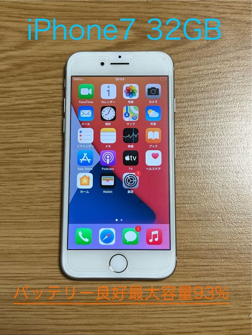 iPhone 7 Plus ゴールド 本体 32GB ※SIMロック有 iPhone7 SIMロック