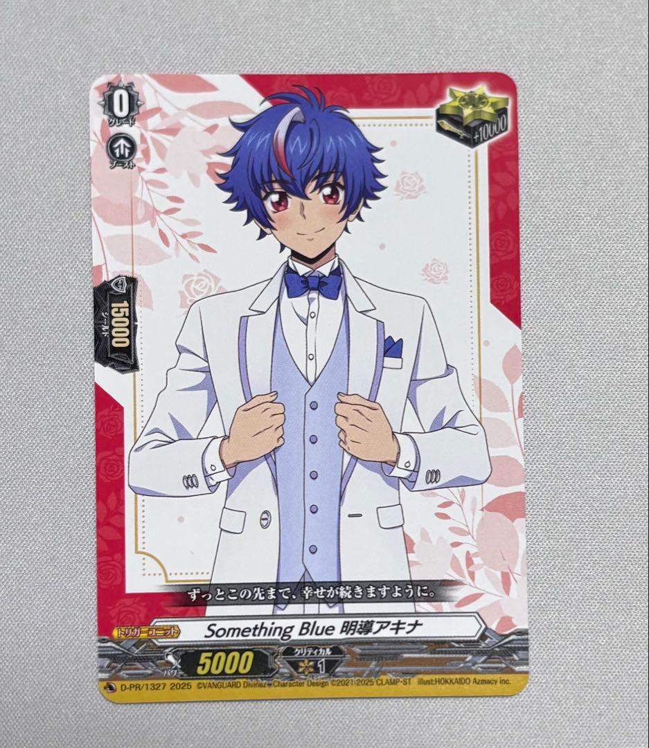 ヴァンガード Something Blue 明導アキナ - メルカリ