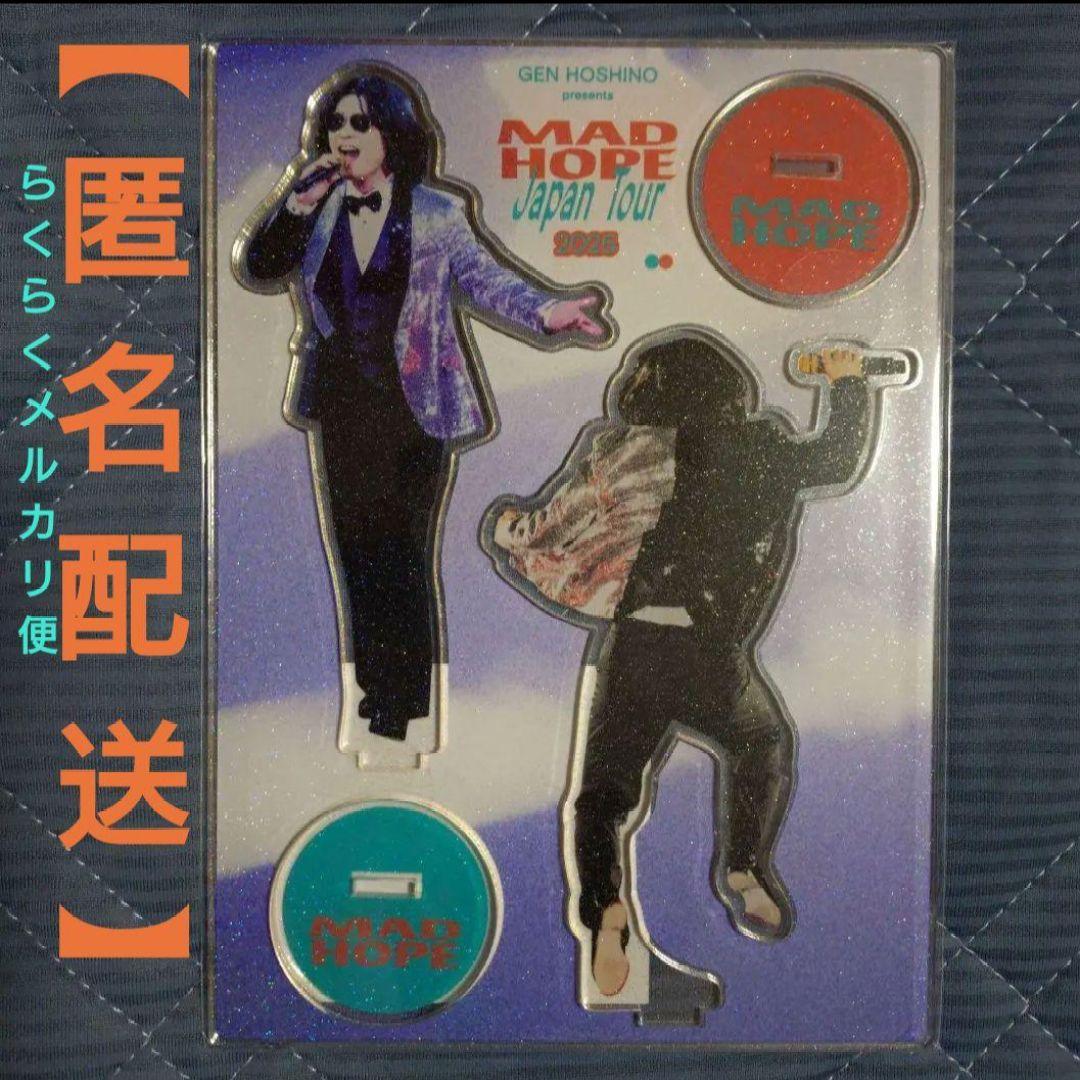 ニセ明 の アクリルスタンド “ MAD HOPE ” / 星野源 ツアー - メルカリ