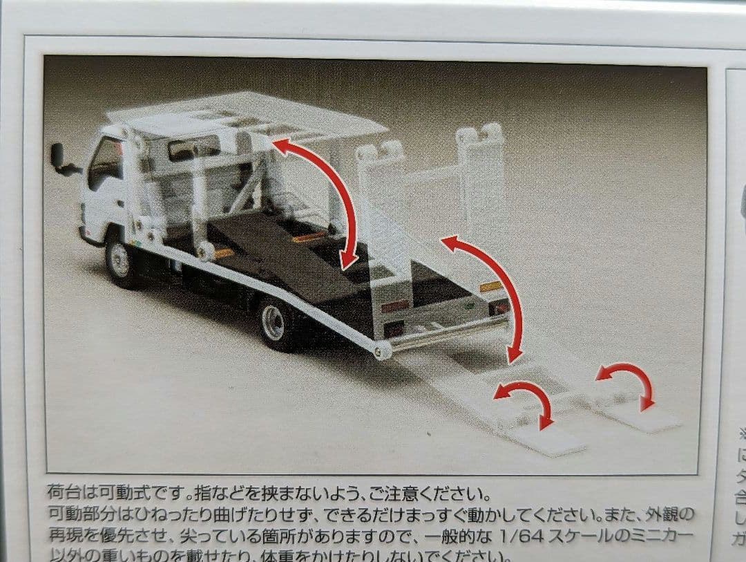 トミカ　リミテッドヴィンテージネオ　いすゞ810EX & エルフセフテーローダ