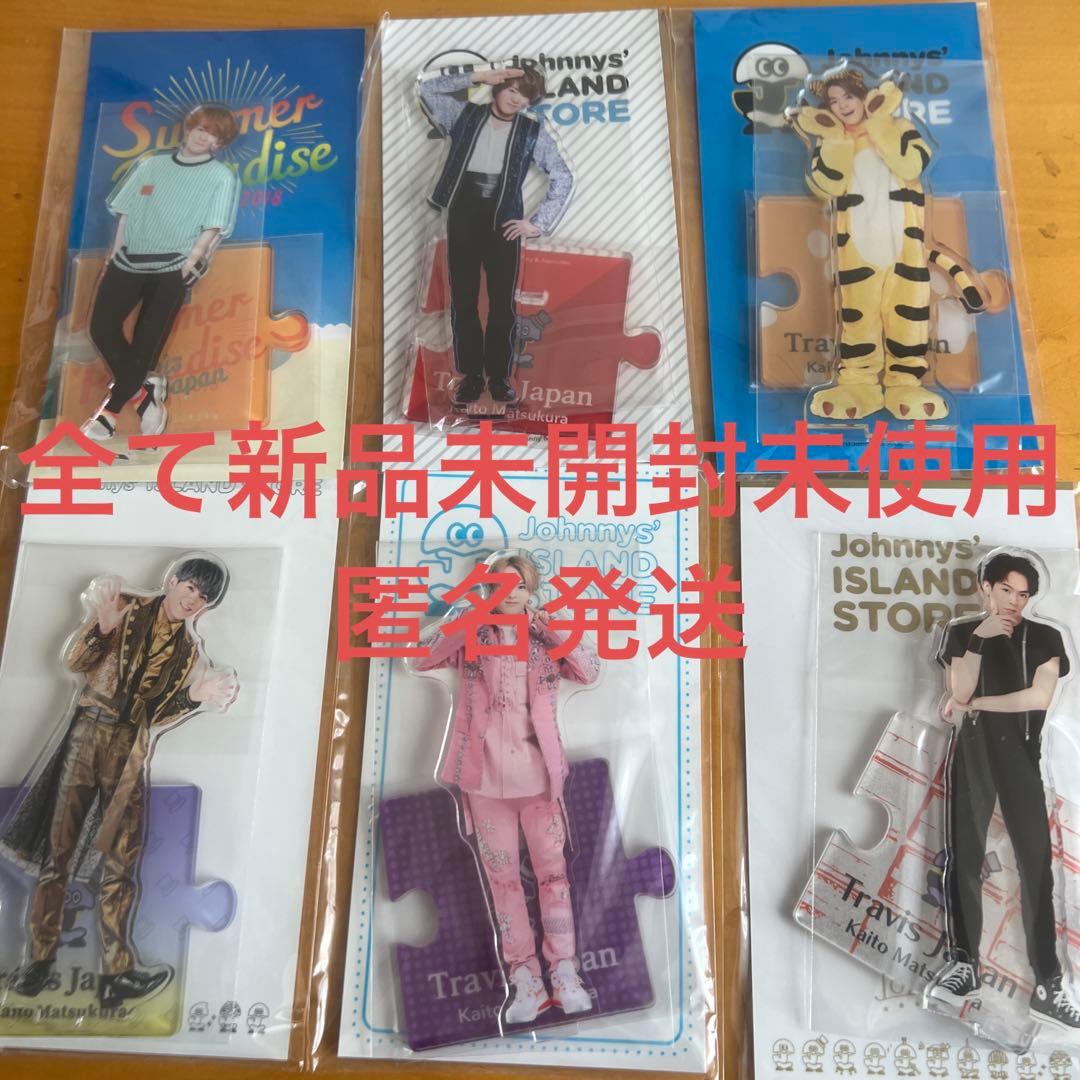 小売 Travis Japan トラジャ 松倉海斗 アクスタ セット サマパラ 松倉