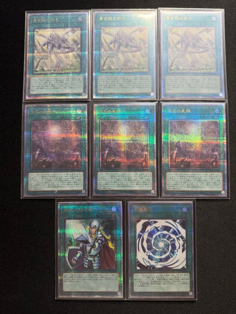 遊戯王　原石青眼デッキ　フルレアリティ　25th デッキパーツ付