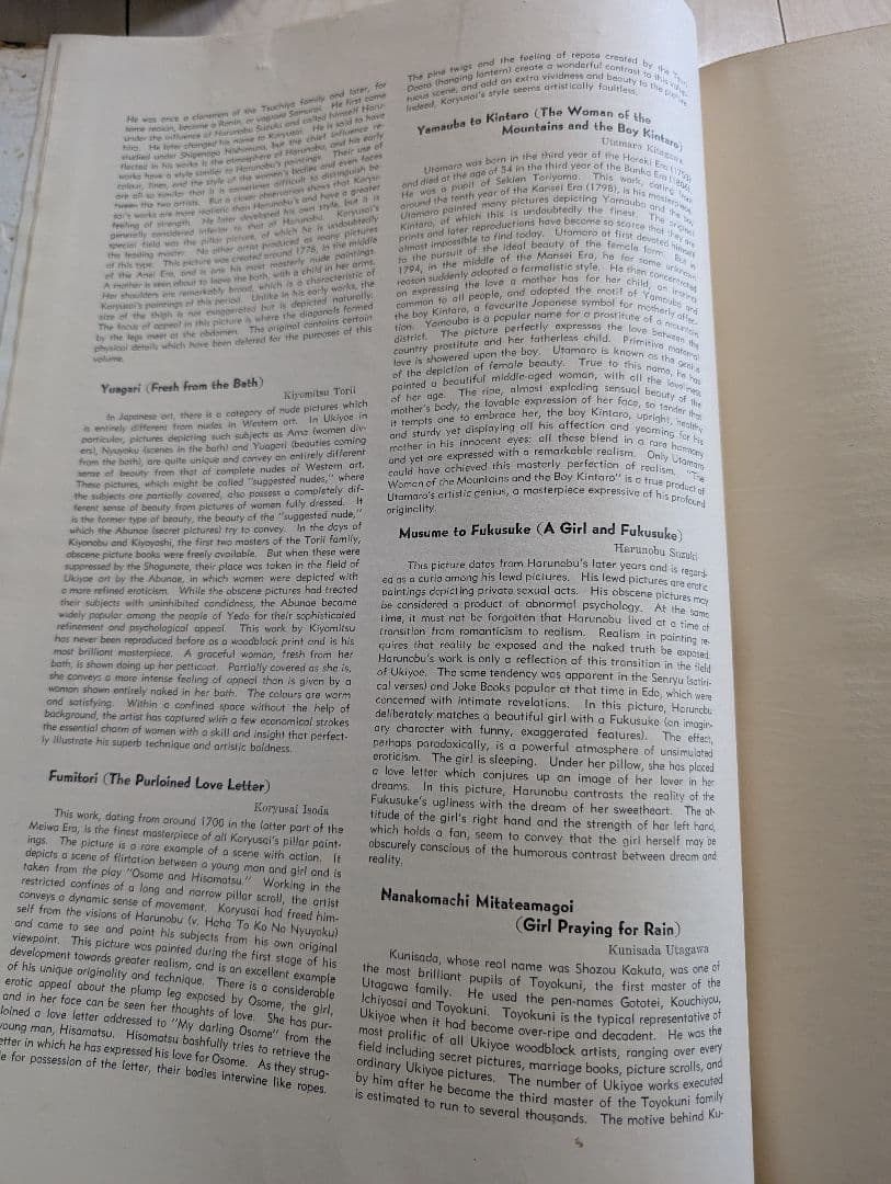 浮世絵版画集NO.1 日本美術社 1956年発行 英文併記 希少✨️
