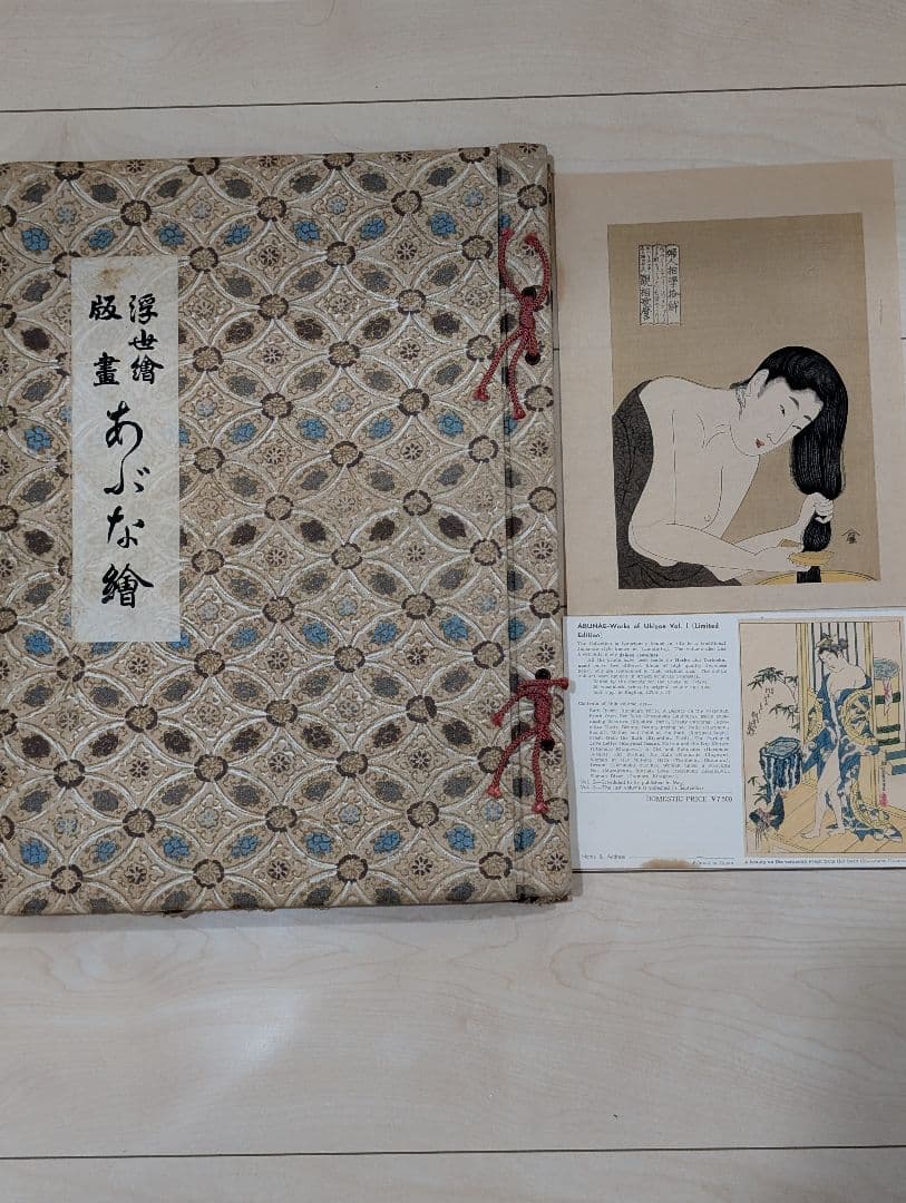 浮世絵版画集NO.1 日本美術社 1956年発行 英文併記 希少✨️ - メルカリ