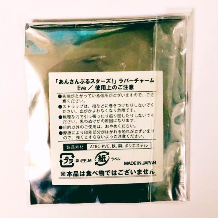 新品★あんスタ★Eve【漣ジュン】アニカフェ★ラバーチャーム