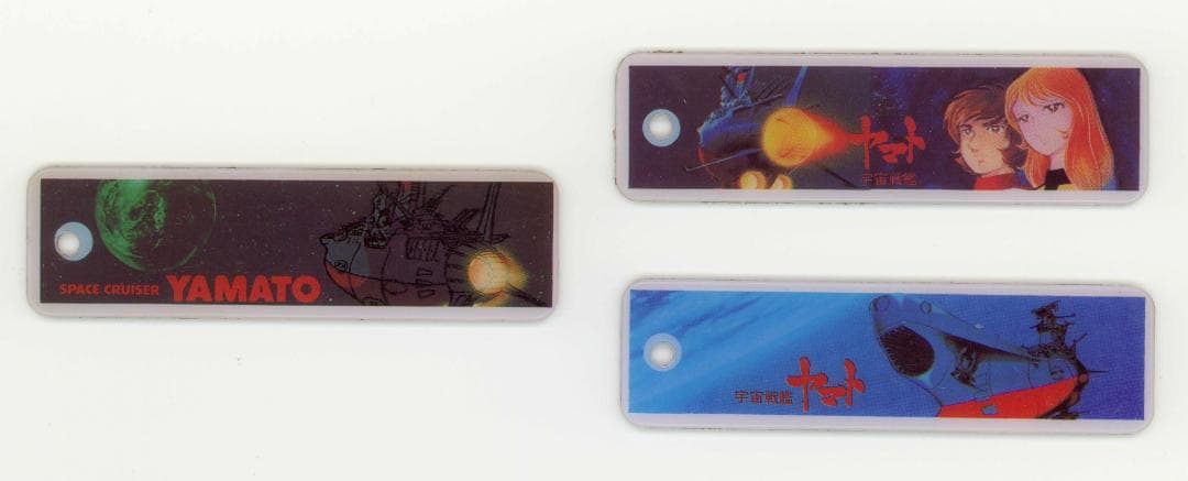 ★入手困難☆宇宙戦艦ヤマト☆カラープレート☆ガムのおまけ★