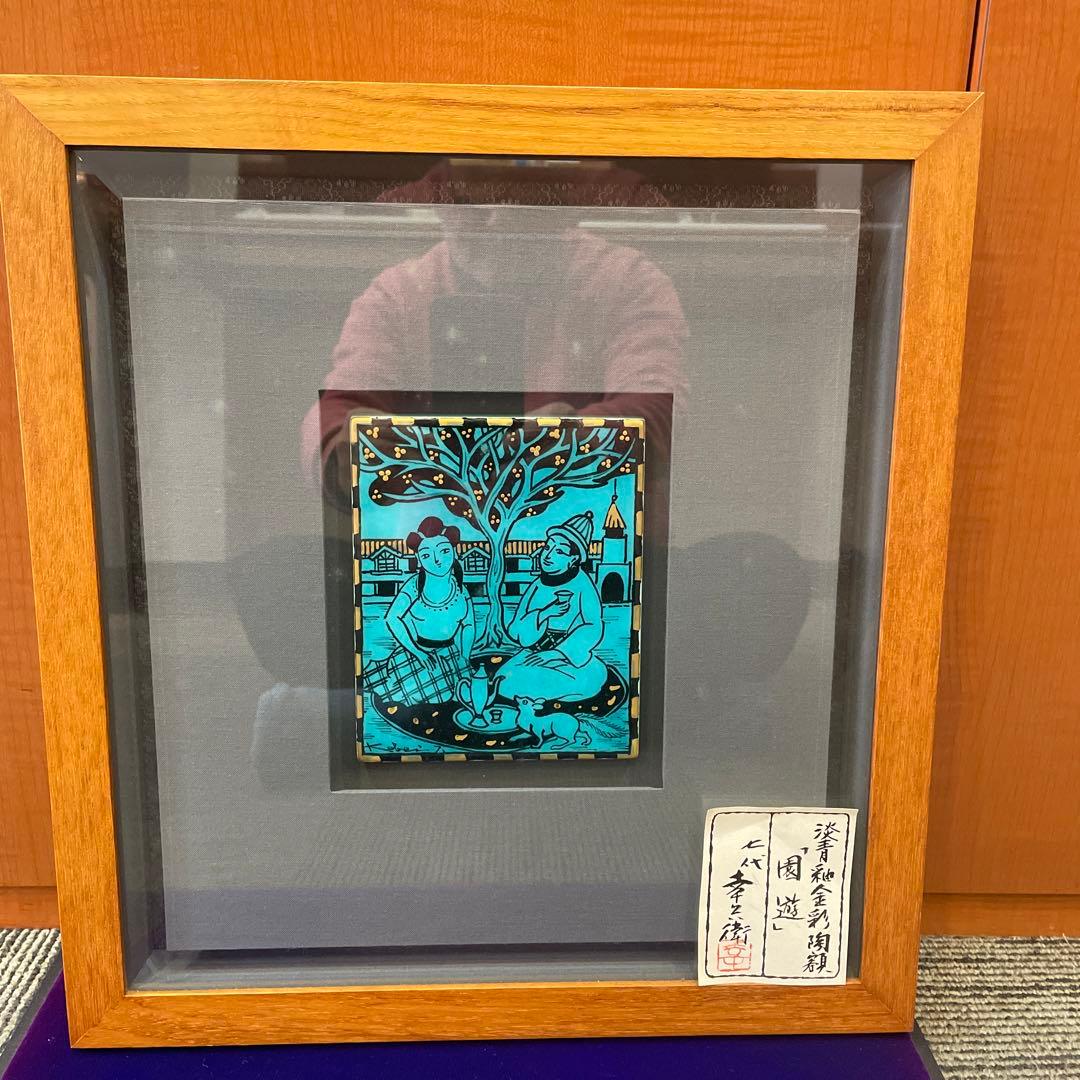 陶額　淡青釉金彩陶［園遊] 陶額 淡青釉金彩陶［園遊] 【公式通販】