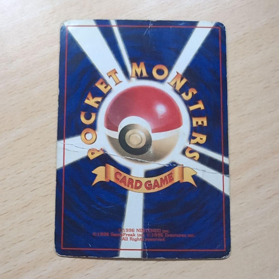 旧裏】 かえんリザードン ☆ 第1弾拡張パック旧裏 - メルカリ