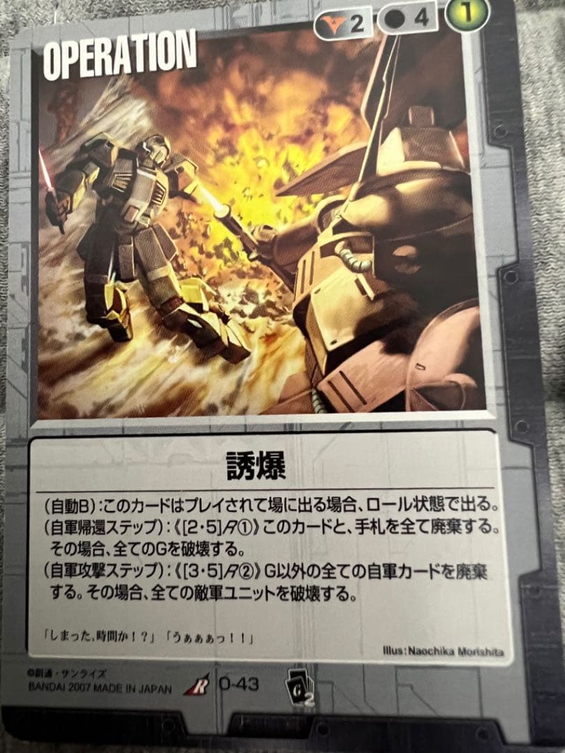 ガンダムウォー 黒 誘爆 - メルカリ