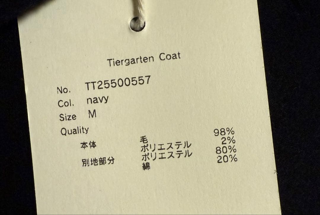 THE TOE Tiergarten Coat - メルカリ