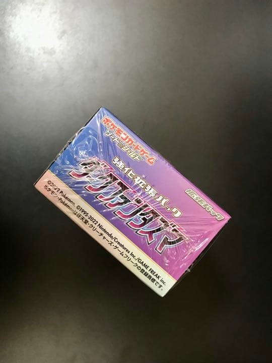 ダークファンタズマ