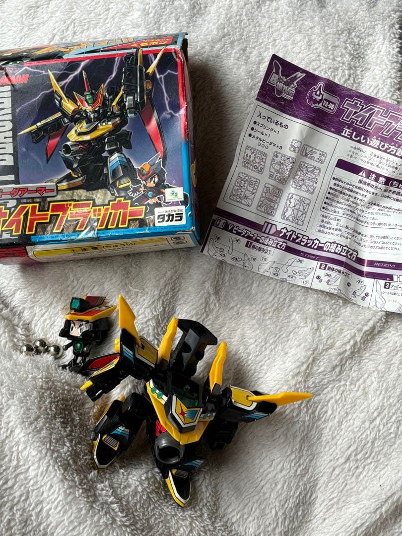 Bビーダマン爆外伝 Vビーダアーマー ナイト ブラッカー タカラ 模型