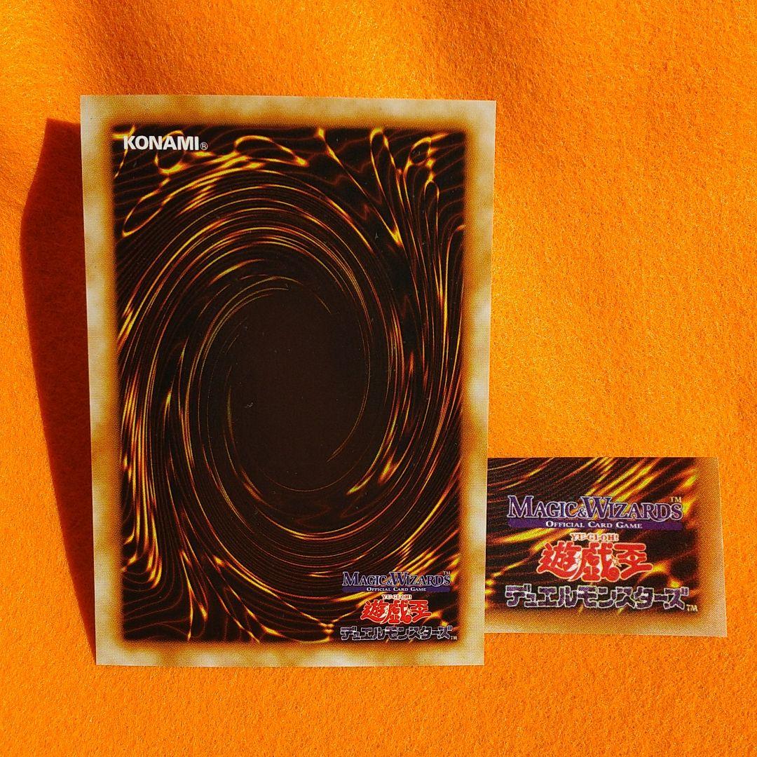 遊戯王 初期VOL １ 火炎草 MAGIC&WIZARDS版