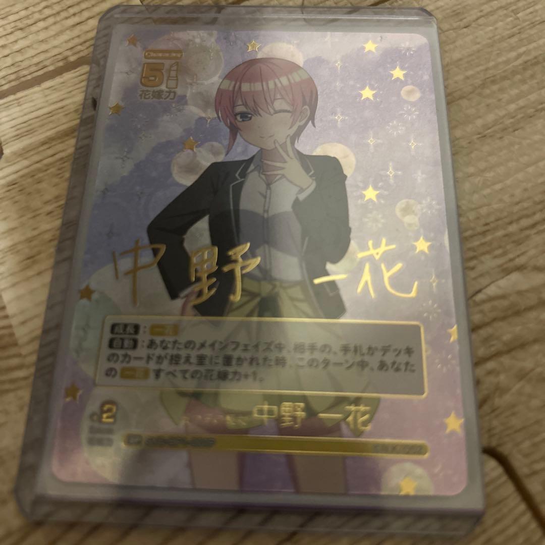 五等分の花嫁カードゲーム　ごとカドssp sp