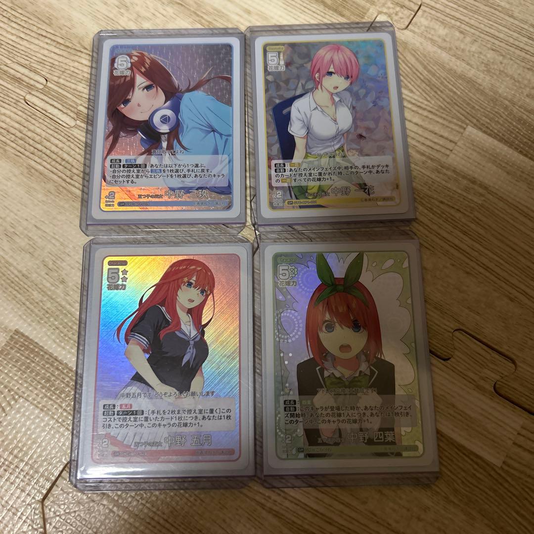 五等分の花嫁カードゲーム　ごとカドssp sp