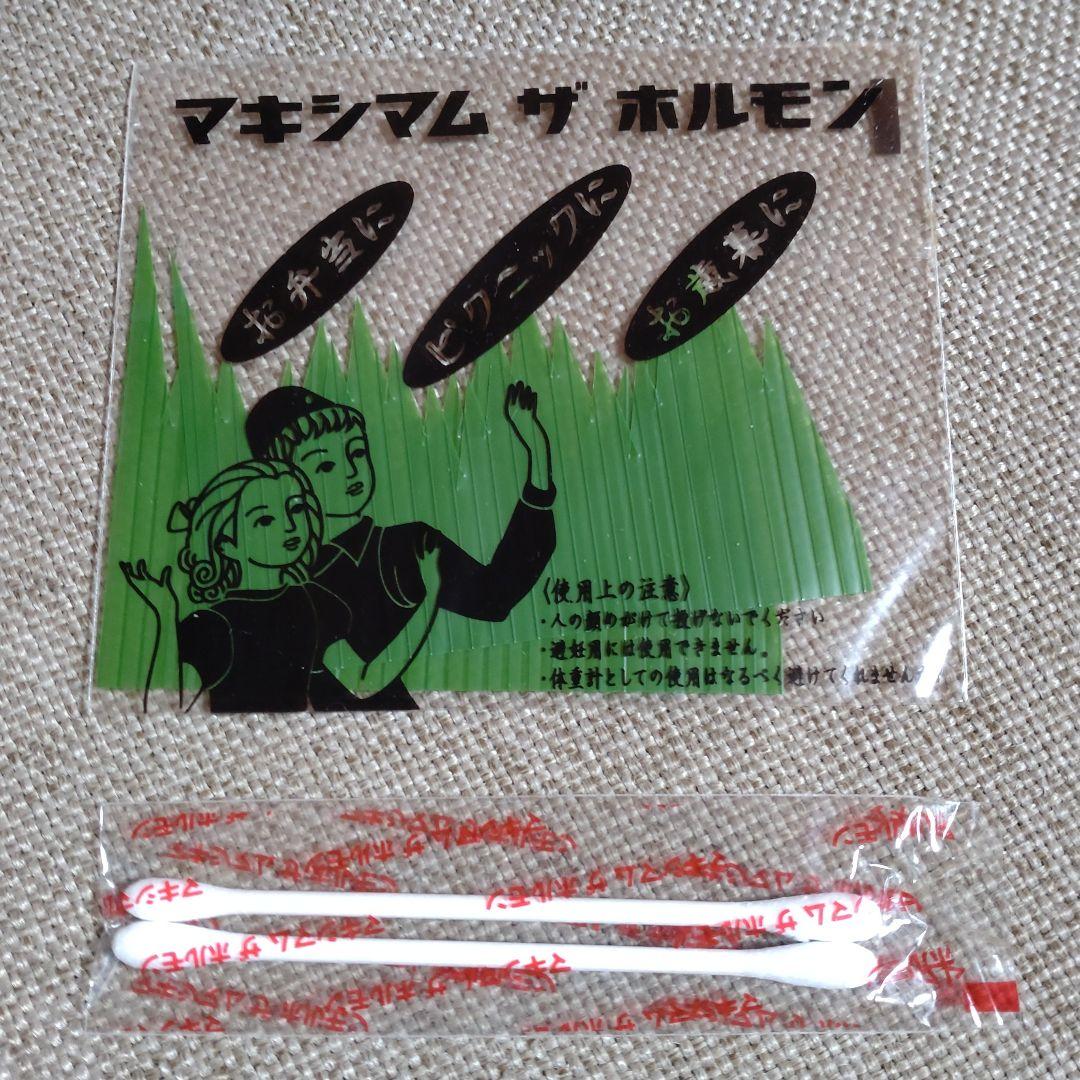 マキシマムザホルモングッズ詰め合わせ