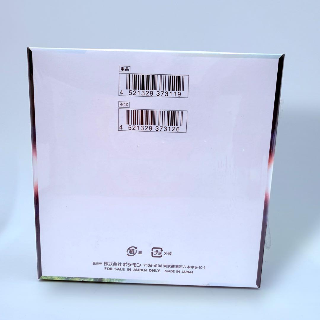 新品未開封 シュリンク付き ポケモンカードゲーム 拡張パック パラダイムトリガー