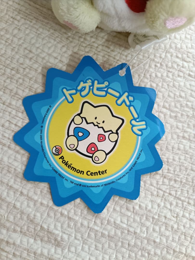 トゲピードール　ポケドール　トゲピー　ぬいぐるみ