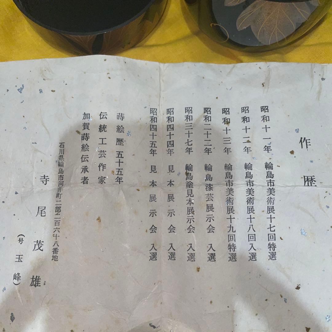 棗☆輪島塗☆寺尾茂雄☆玉峰作☆茶道具☆希少 - メルカリ