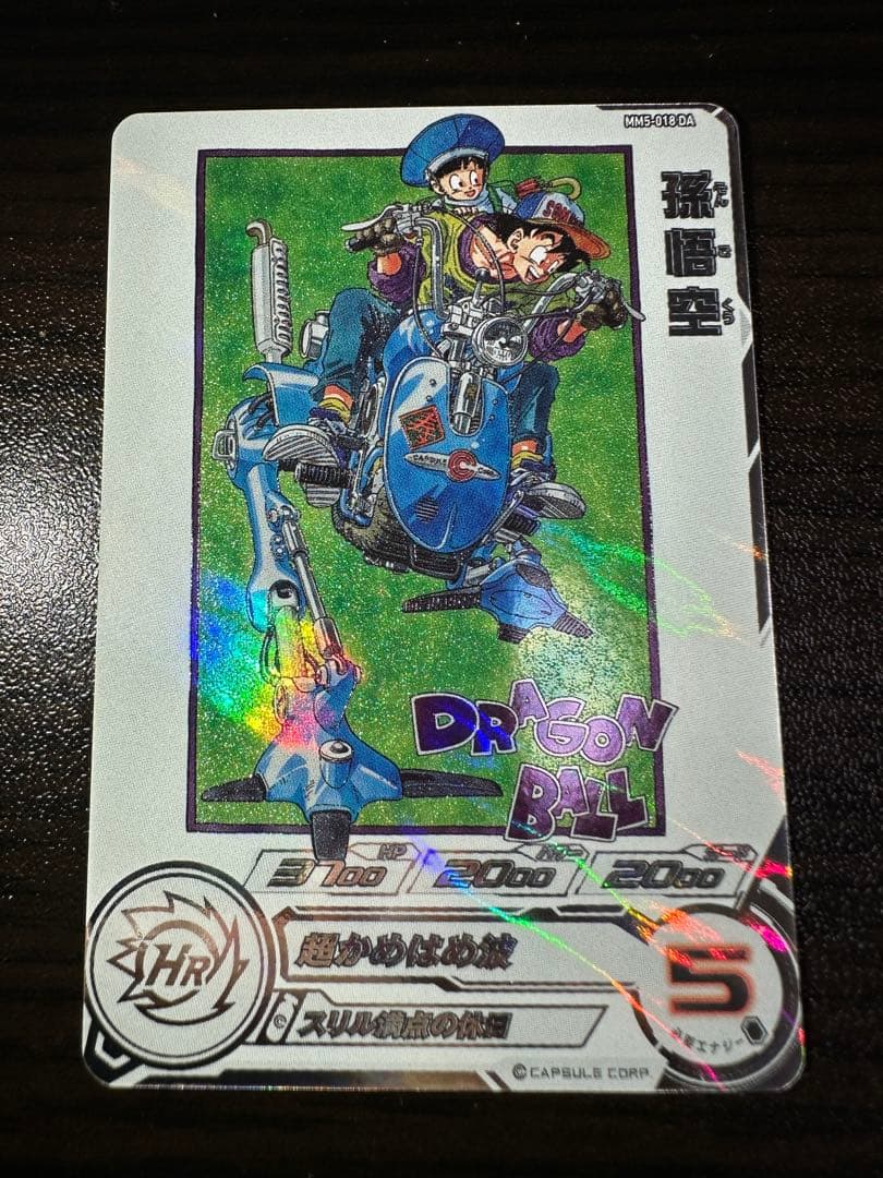 スーパードラゴンボールヒーローズDA等10枚セット