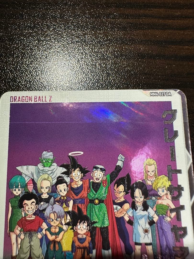 スーパードラゴンボールヒーローズDA等10枚セット