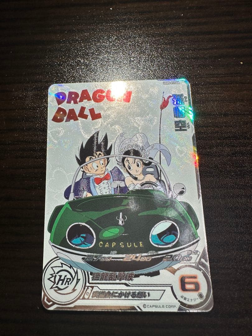 スーパードラゴンボールヒーローズDA等10枚セット