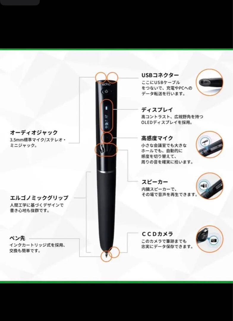 販売 中スマホ・タブレット・パソコン - 【新品・送料込】学研 エコー