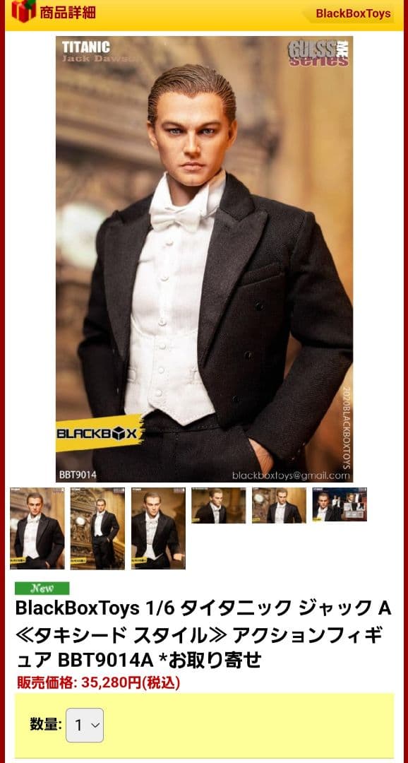 希少送料込みタイタニック ジャック・ドーソン フィギュア 1/6