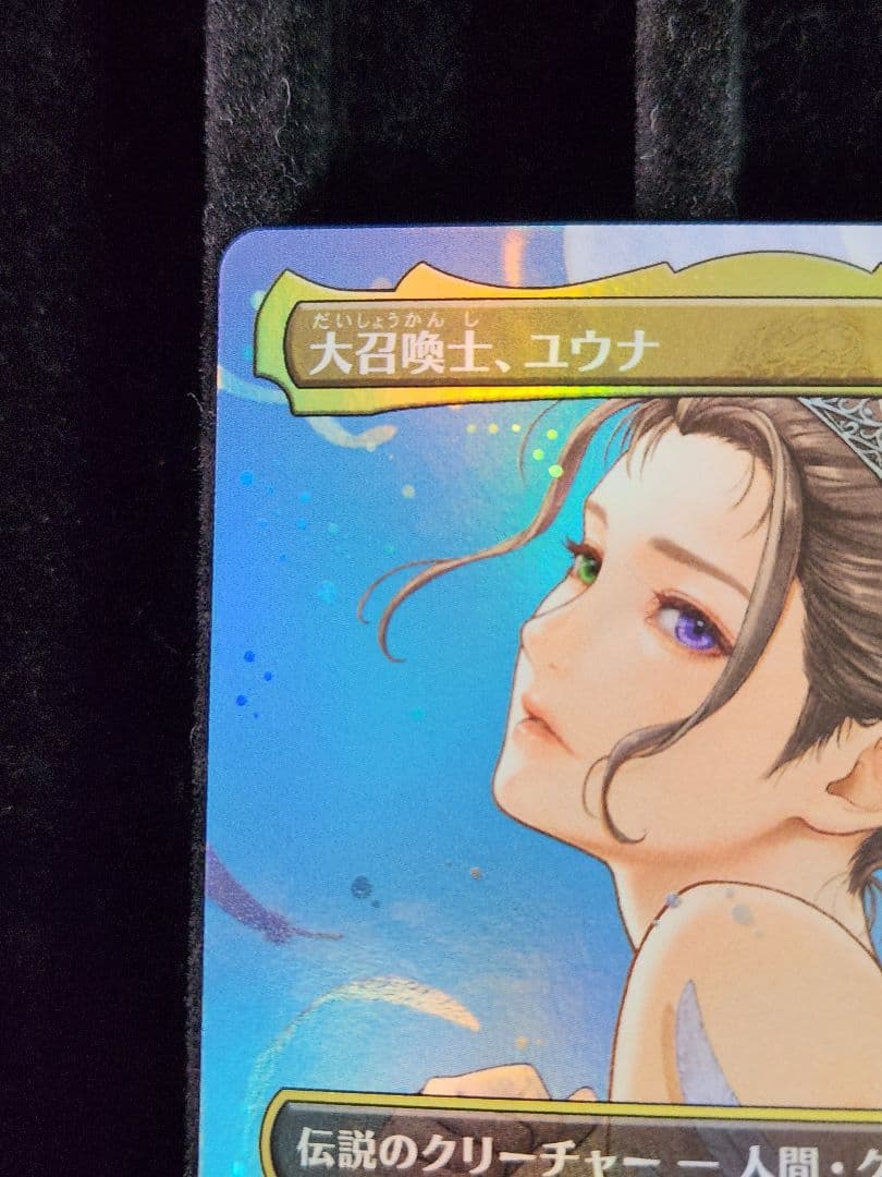 MTG FF 大召喚士 ユウナ プロモ Foil - メルカリ