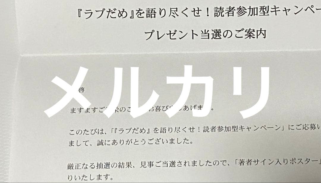 当選 現実でラブコメできないとだれが決めた？ アニメ ラノベ レア