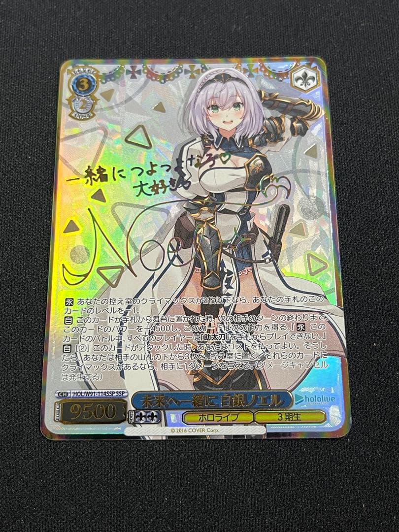 ヴァイス 未来へ一緒に 白銀ノエル SSP サイン ヴァイスシュヴァルツ