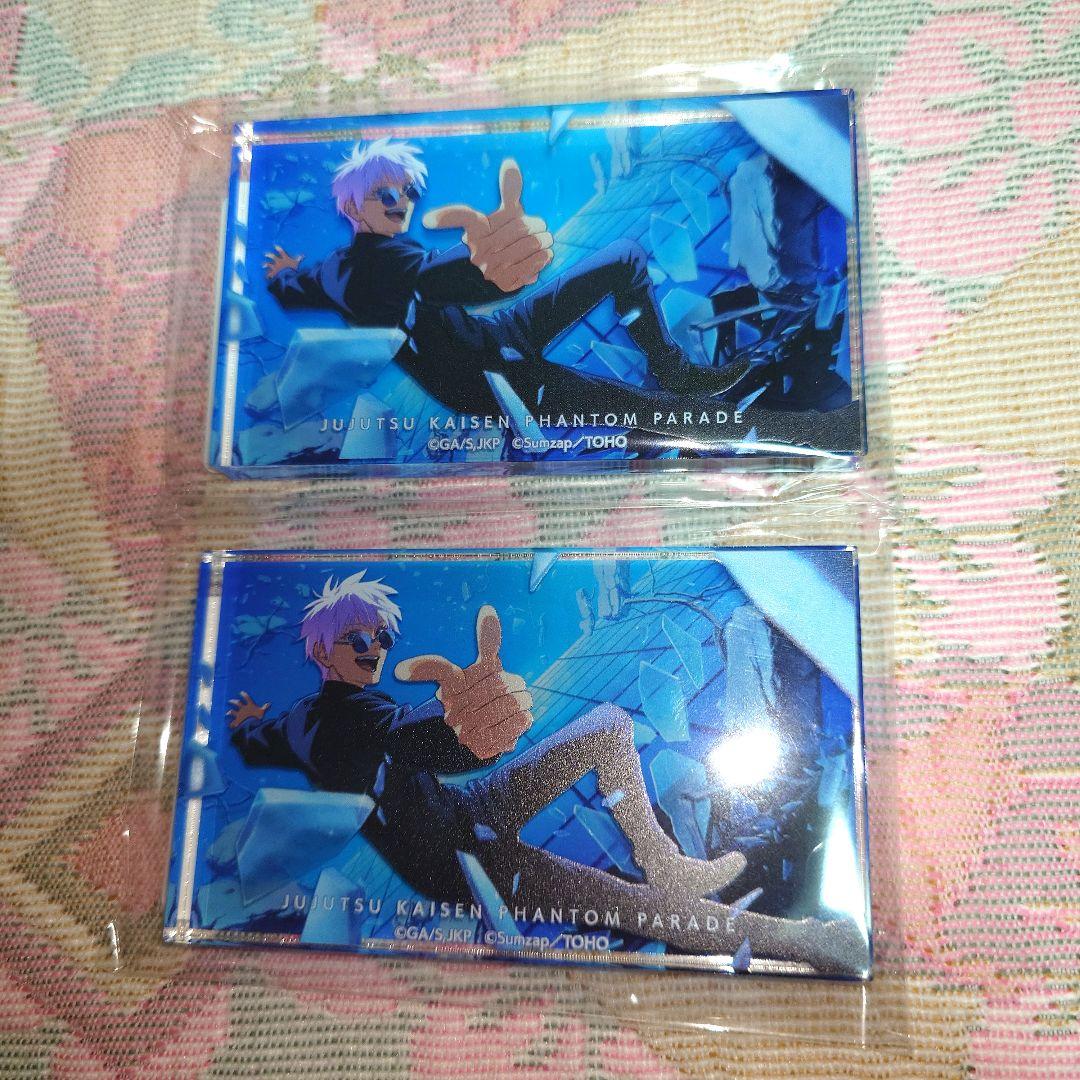 呪術廻戦 ファンパレくじ 懐玉・玉折 五条悟セット