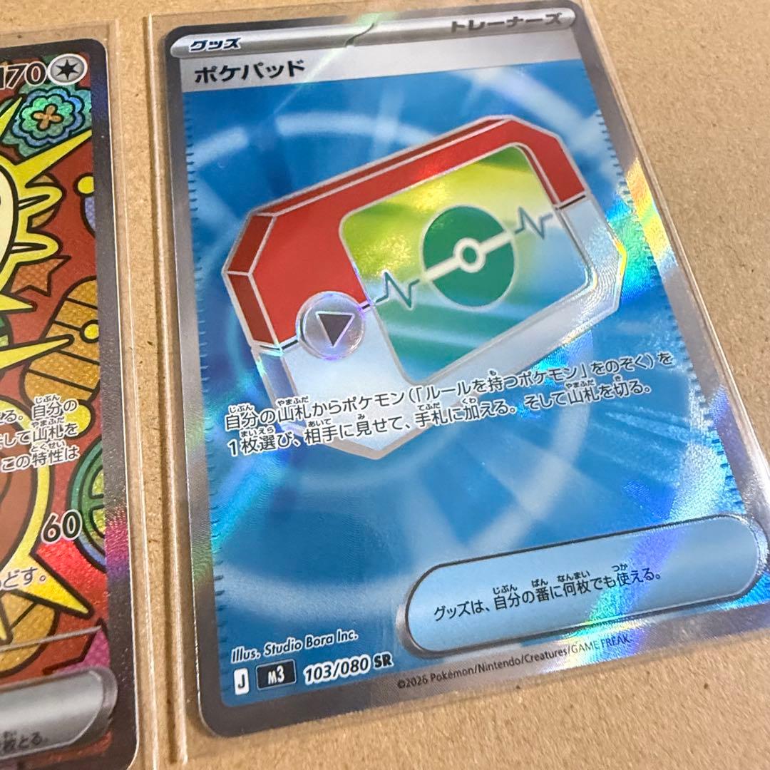 【匿名配送】ニャース　SAR • ポケパッド　SR