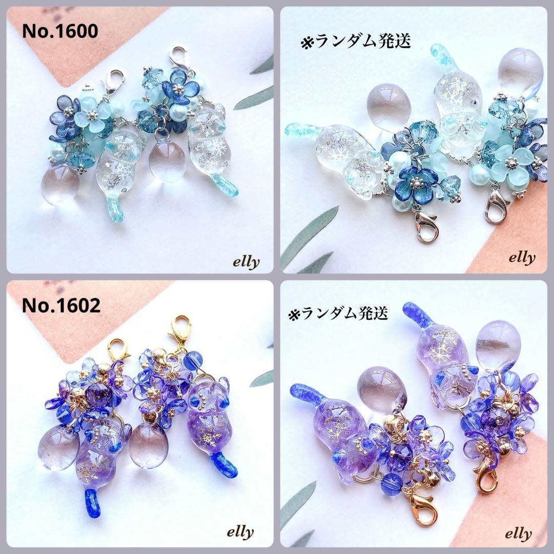 【ひな様】1582.天然石　琉球ガラス　クリスマス　星　ジャンピング猫　レジン