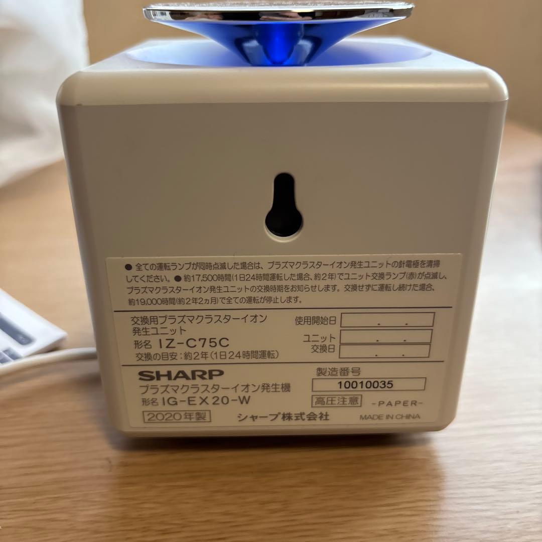 シャープ IG-EX20 イオン発生機 動作確認済
