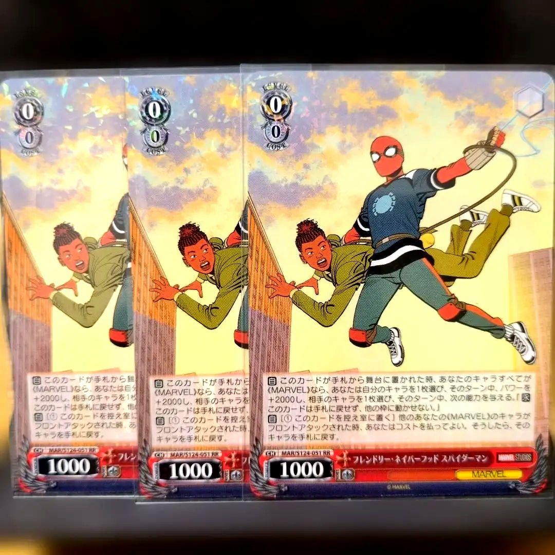 ヴァイス MARVEL フレンドリー・ネイバーフッド スパイダーマン RR 3枚